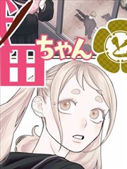 零号街区 漫画海报