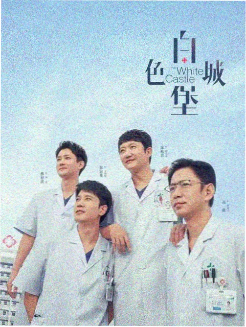 大地脉动 纪录片海报