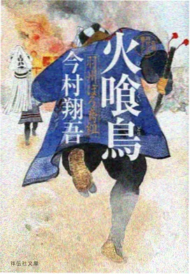 苍蓝纪元 动漫海报