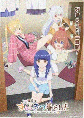 新番同步更新资讯配图